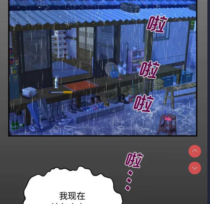 阿姨 第3话 第15页