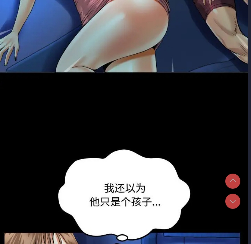 阿姨 第3话 第21页