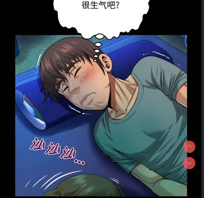 阿姨 第3话 第23页