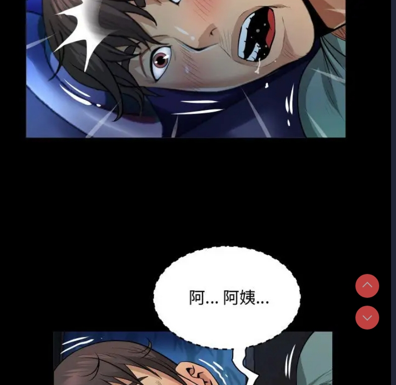 阿姨 第3话 第25页