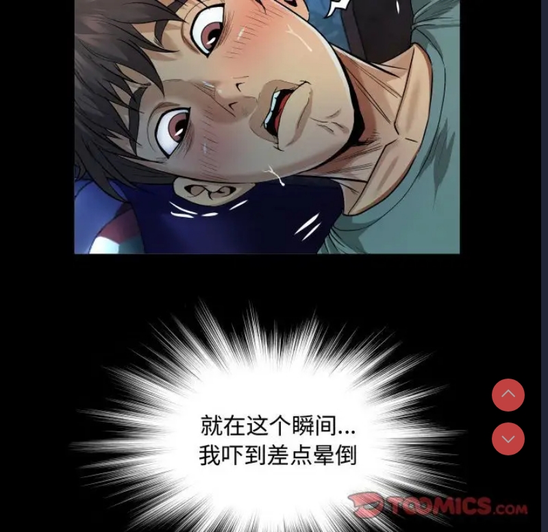 阿姨 第3话 第26页
