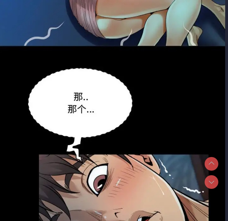 阿姨 第3话 第28页