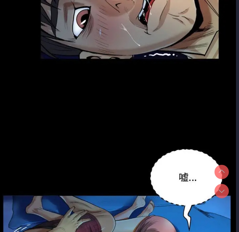 阿姨 第3话 第29页