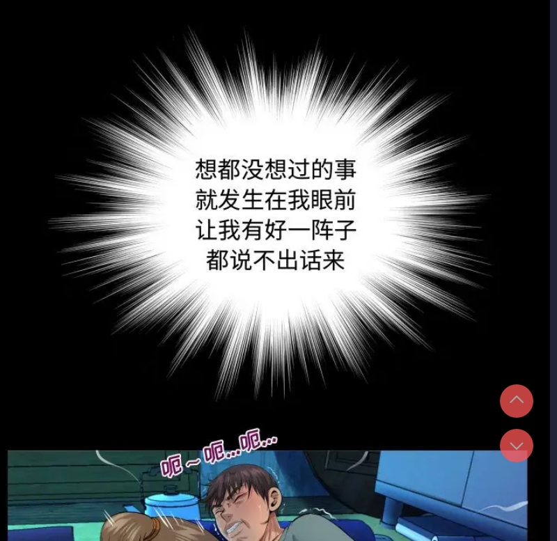 阿姨 第3话 第31页