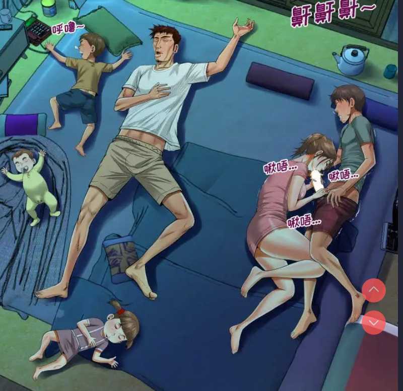 阿姨 第3话 第35页