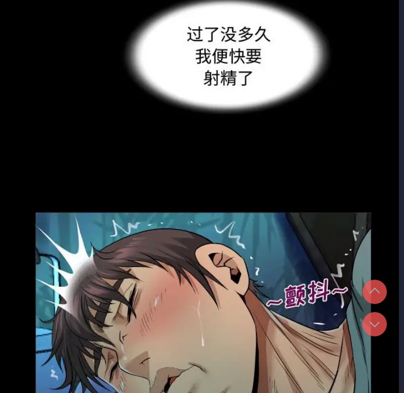阿姨 第3话 第39页