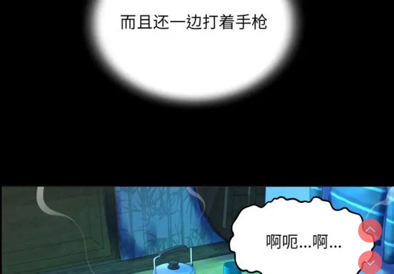 阿姨 第3话 第4页
