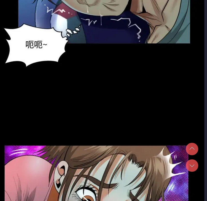 阿姨 第3话 第40页