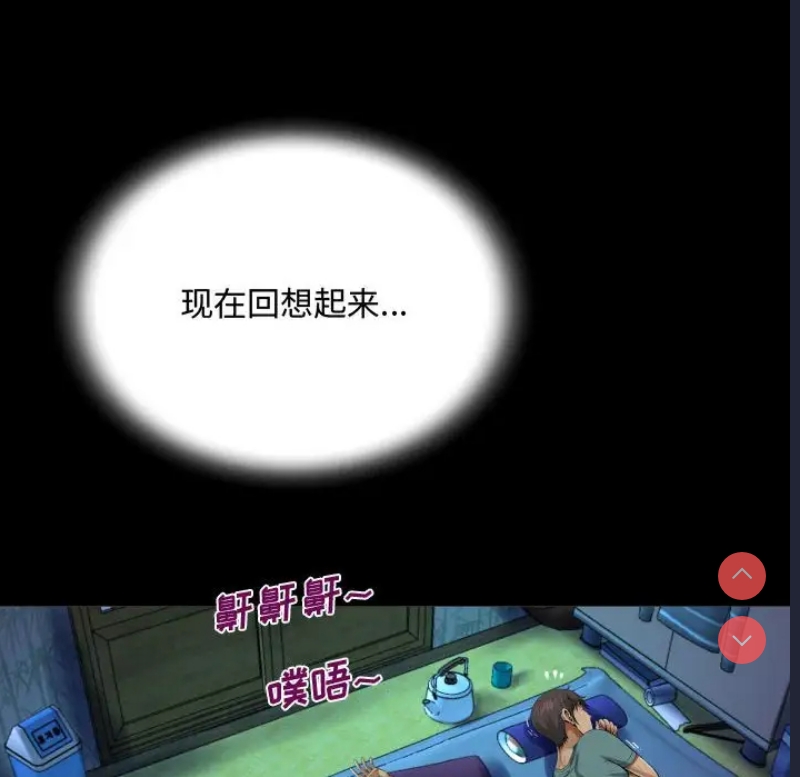 阿姨 第3话 第44页