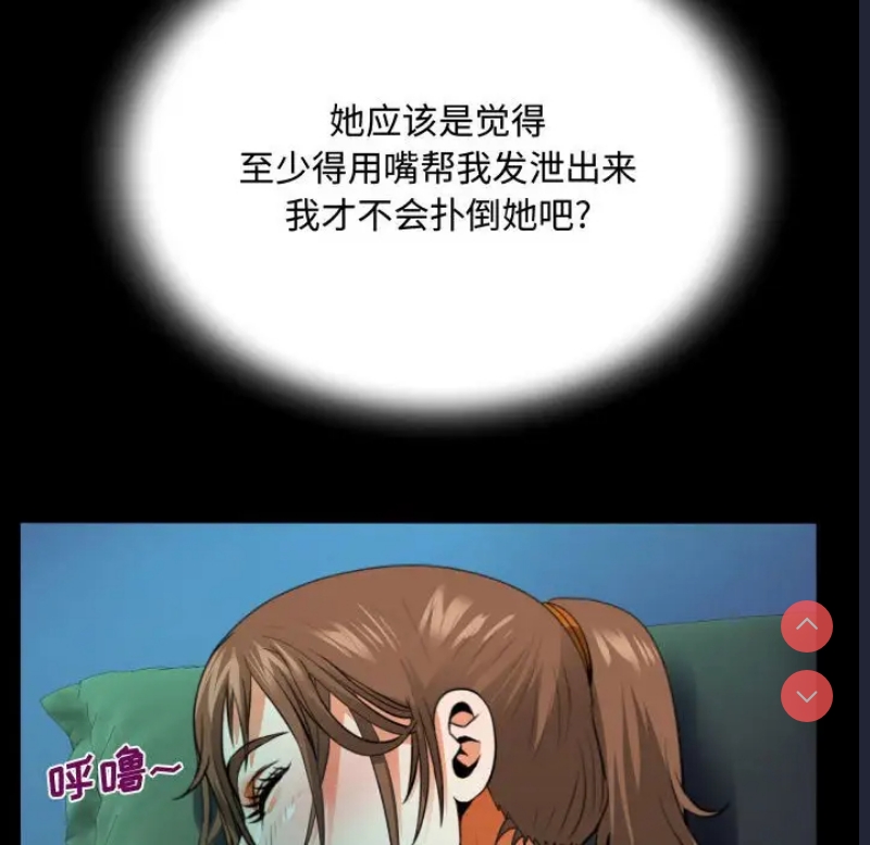 阿姨 第3话 第46页
