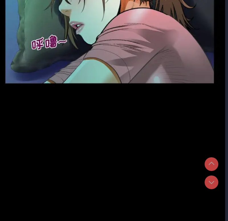 阿姨 第3话 第47页