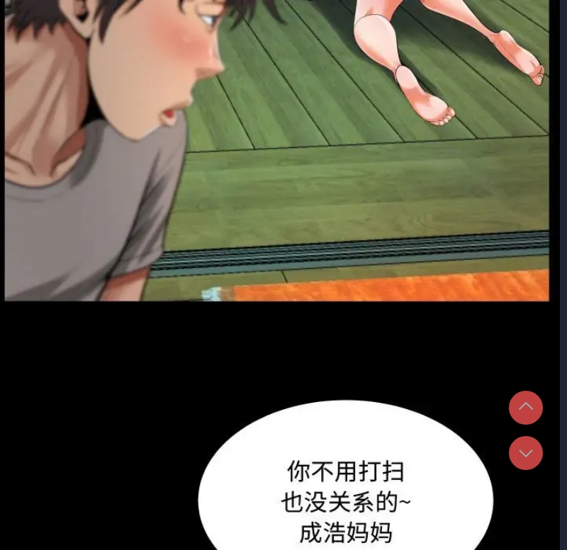 阿姨 第3话 第53页