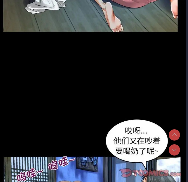 阿姨 第3话 第58页