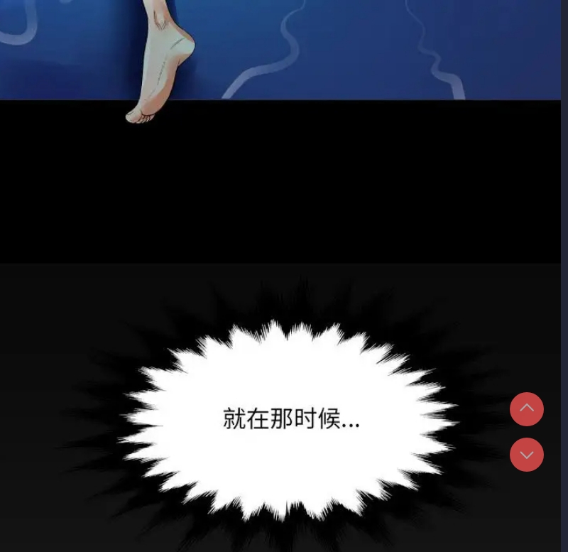 阿姨 第3话 第6页