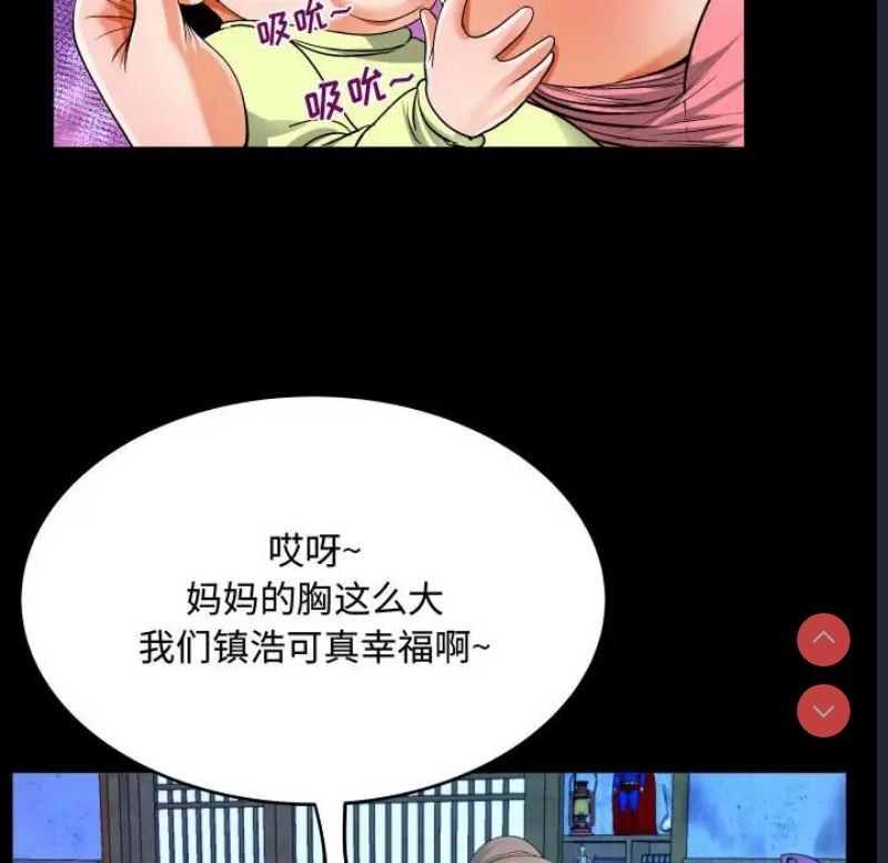 阿姨 第3话 第62页