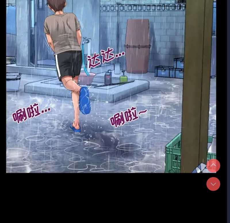 阿姨 第3话 第69页