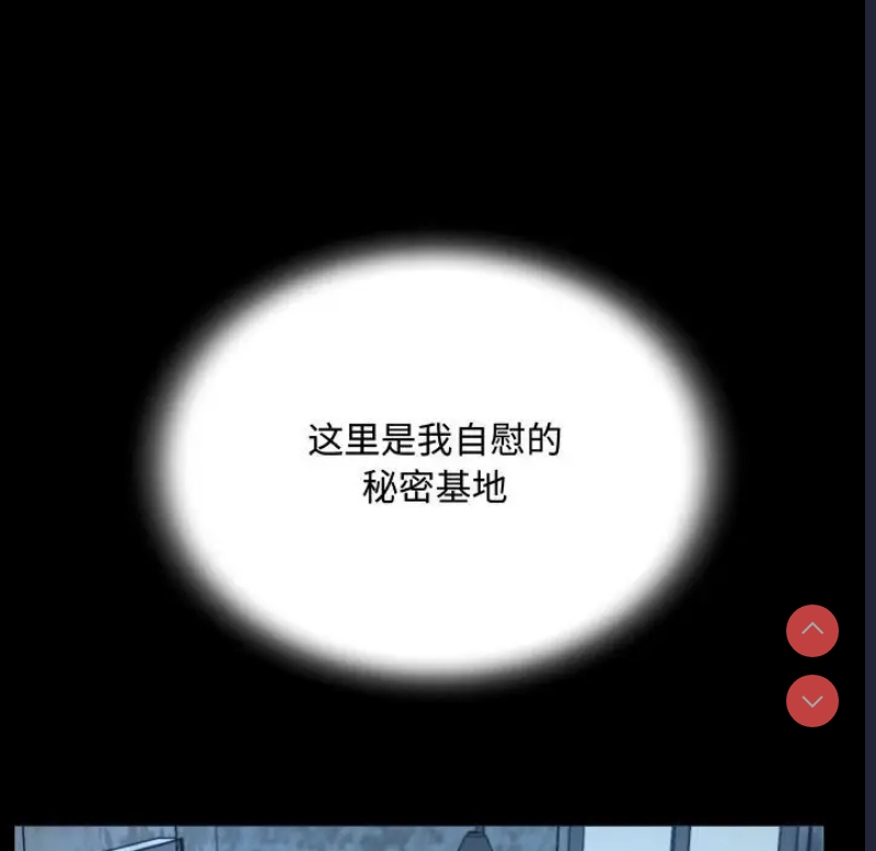 阿姨 第3话 第70页