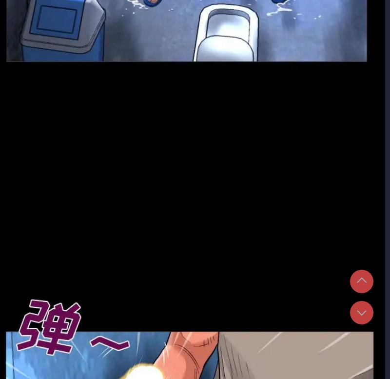阿姨 第3话 第72页