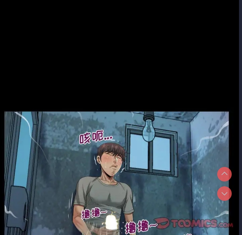 阿姨 第3话 第74页