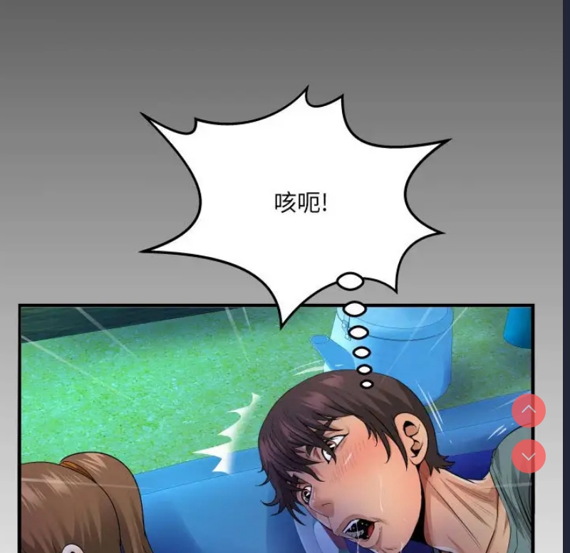 阿姨 第3话 第8页