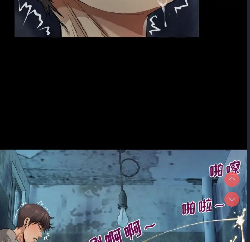 阿姨 第3话 第80页