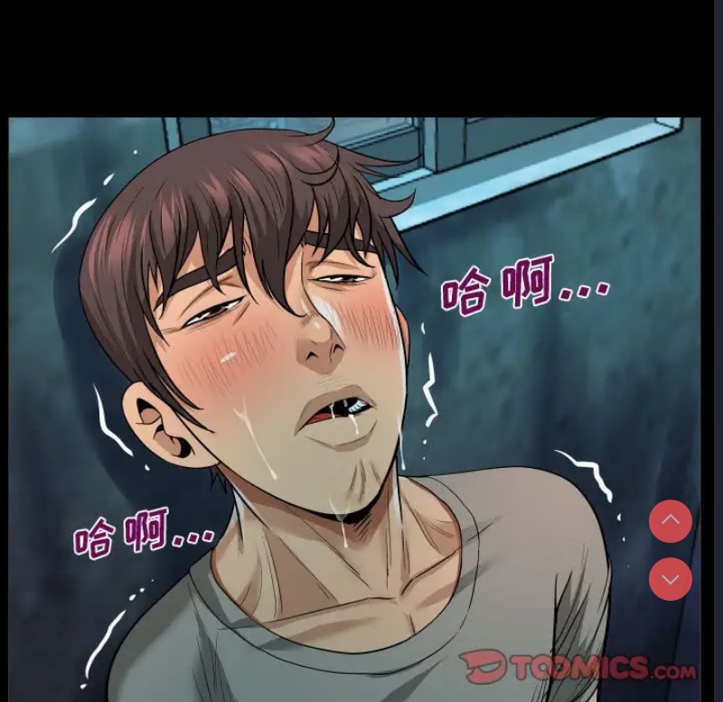 阿姨 第3话 第82页