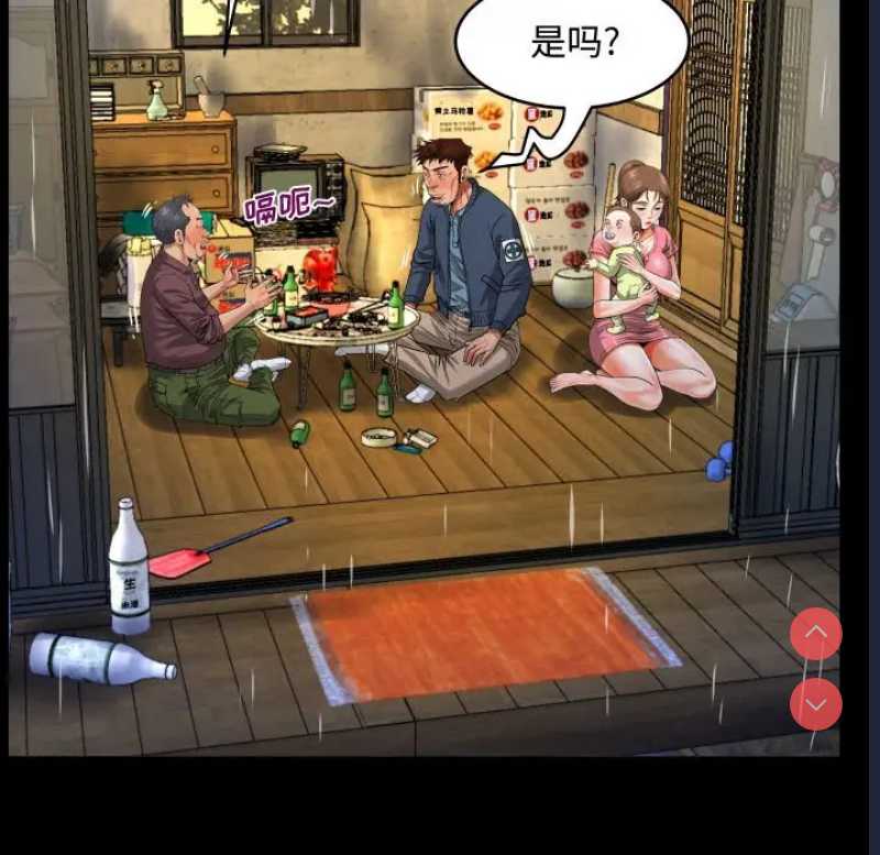 阿姨 第3话 第87页