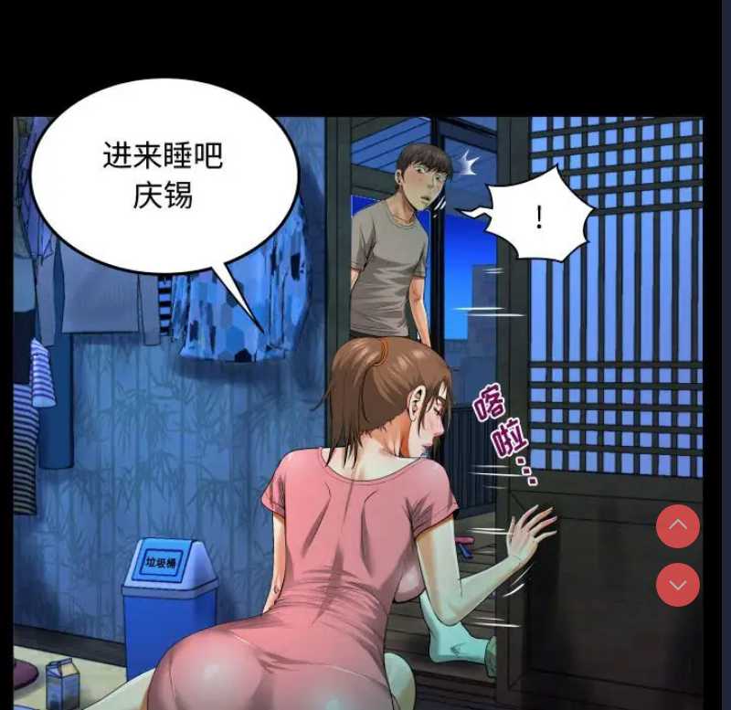 阿姨 第3话 第95页