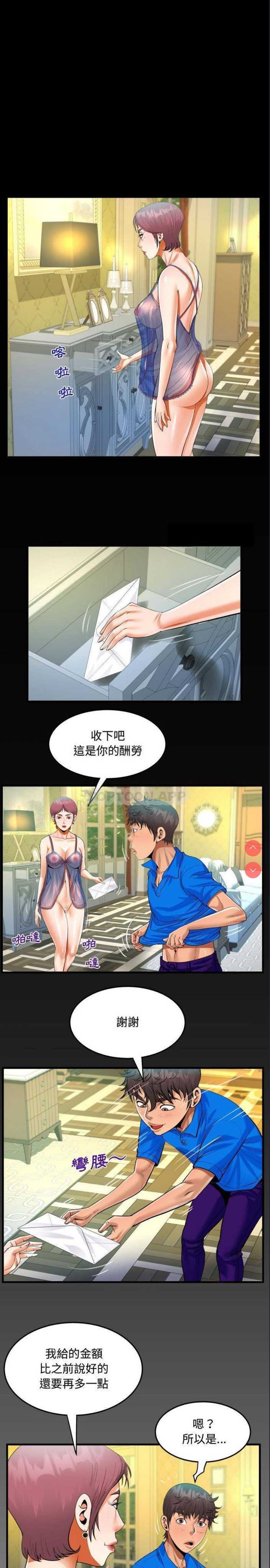 阿姨 第30话 第1页