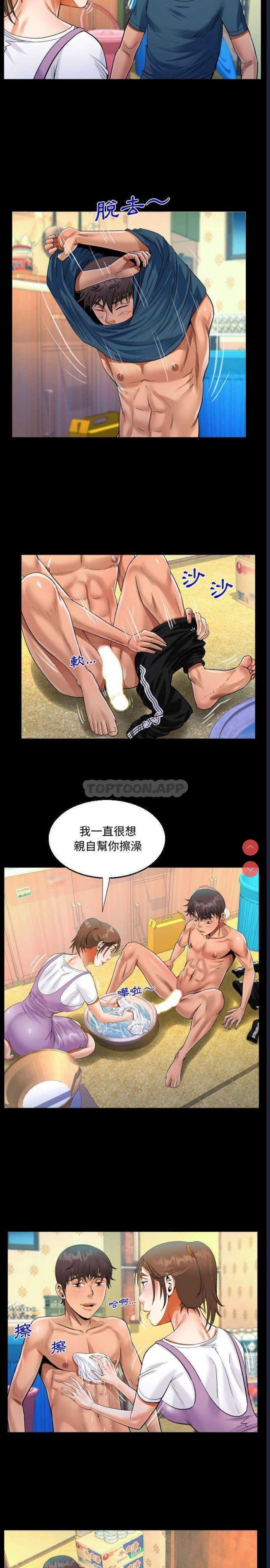 阿姨 第30话 第12页