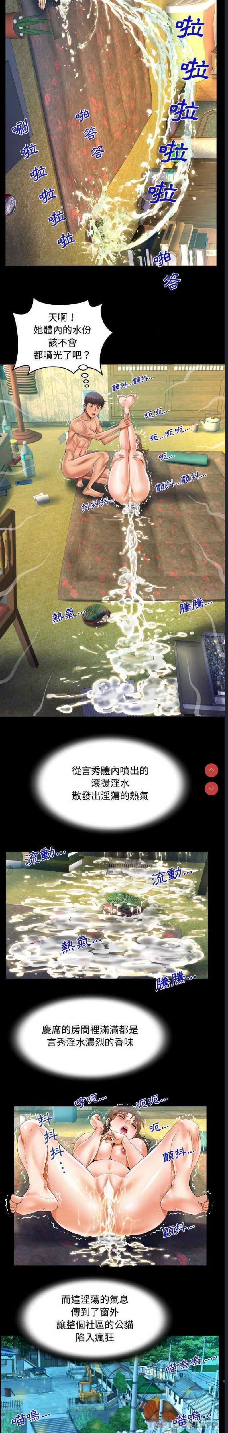 阿姨 第31话 第6页