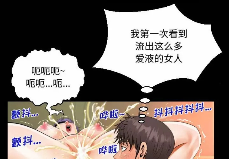 阿姨 第34话 第1页