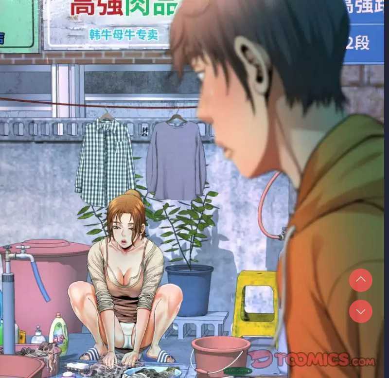 阿姨 第34话 第10页