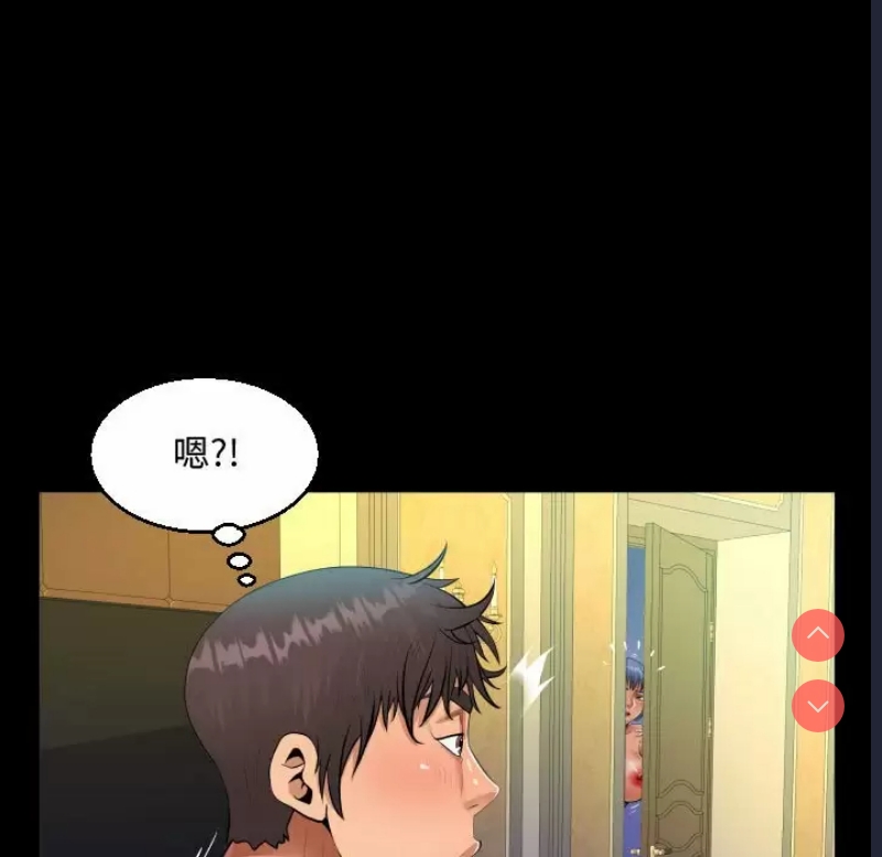 阿姨 第34话 第42页