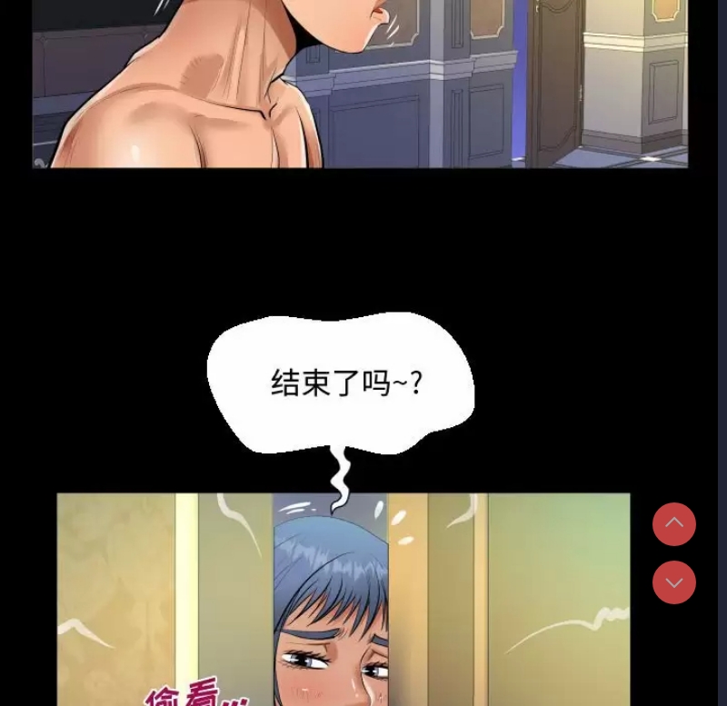 阿姨 第34话 第43页