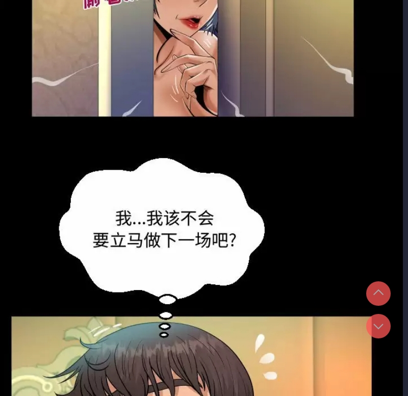 阿姨 第34话 第44页