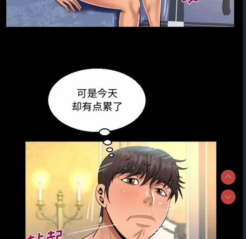 阿姨 第34话 第50页