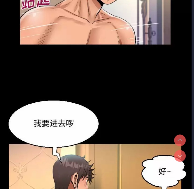 阿姨 第34话 第51页