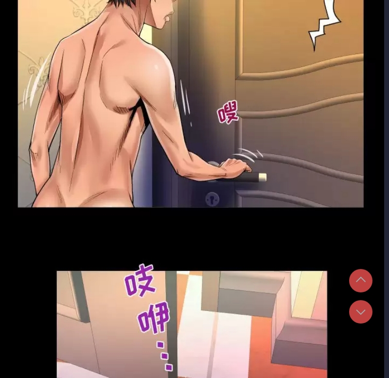 阿姨 第34话 第52页