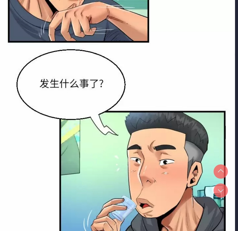 阿姨 第34话 第56页