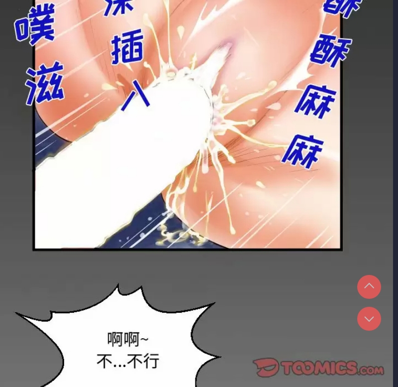 阿姨 第34话 第6页