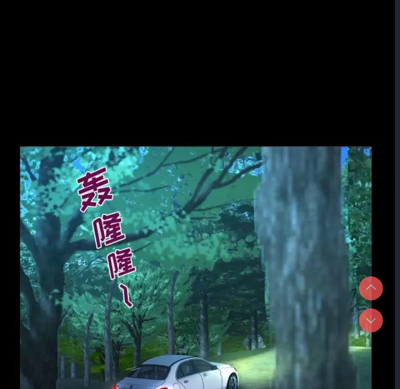 阿姨 第34话 第66页