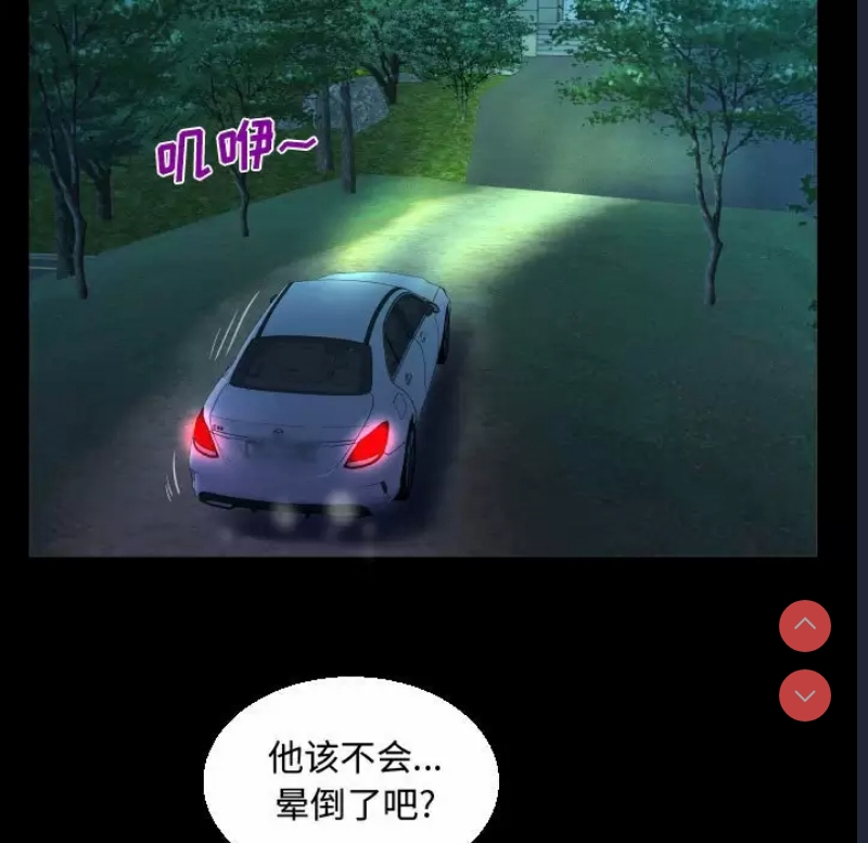 阿姨 第34话 第68页