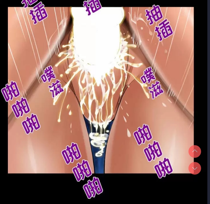 阿姨 第34话 第72页
