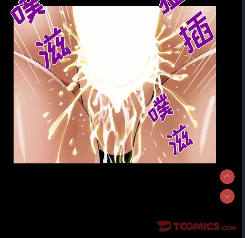 阿姨 第34话 第77页