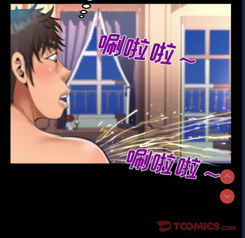 阿姨 第34话 第85页