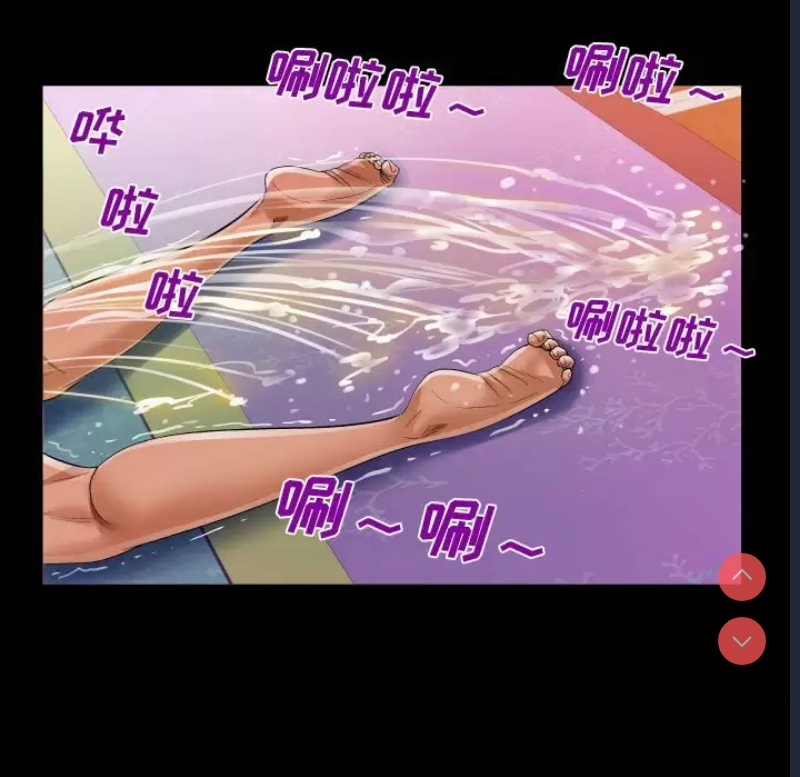 阿姨 第34话 第86页