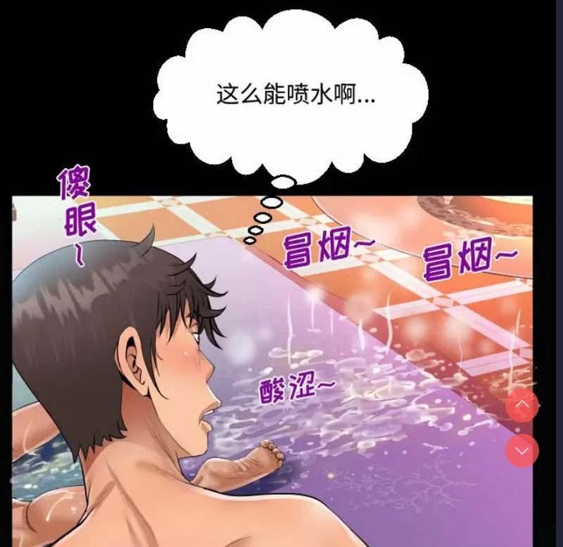 阿姨 第34话 第87页