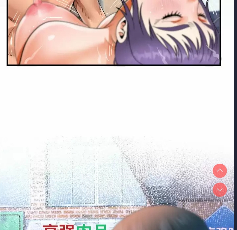 阿姨 第34话 第9页