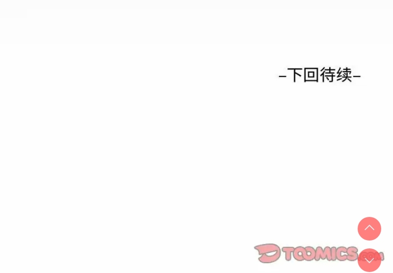 阿姨 第34话 第93页